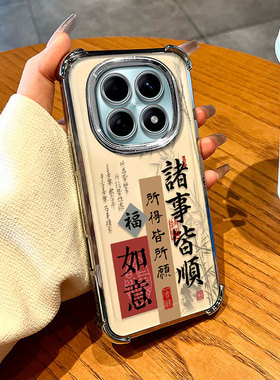 适用红米note15手机壳14ProPlus诸事皆顺13Pro+高级感小众12R轻奢女款11全包透明10电镀四角防摔radmi保护套