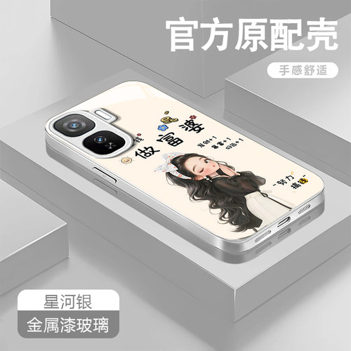 适用iQOO新款高级感带挂绳玻璃壳