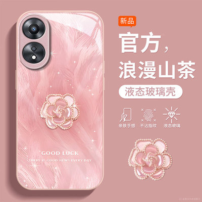 适用新款OPPO个性创意小众保护套