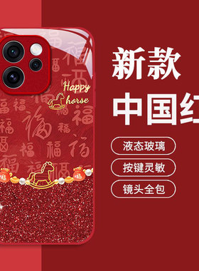 适用OPPOReno15手机壳Reno14百福小马13/12/11新年款10Pro+玻璃壳女款reno9全包防摔8不会撞壳7/6高级感小众