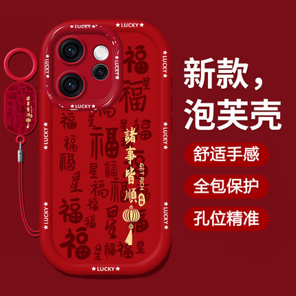 适用OPPOReno15手机壳新年款Reno14诸事皆顺13Pro马年限定12高级感11国潮10创意reno9/8/7全包硅胶防摔6外壳