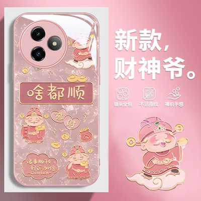 适用红米新款高级感轻奢风玻璃壳