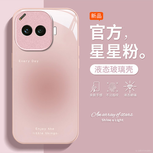 适用新款iqoo网红爆款超火手机壳