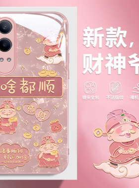 适用oppok12x手机壳新款k10pro财神啥都顺opp0网红男女k9s新年k12金属漆玻璃k9pro高级感k7镜头k11全包潮