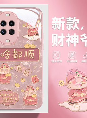 适用华为nova14活力版手机壳13Pro啥都顺财神12ultra马年限定11/10新年款nova9全包防摔8Pro液态玻璃7se外壳6