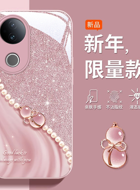 适用vivos20手机壳新款s19pro水晶葫芦s18防摔s17pro可爱女s16e网红s15专用s12液态玻璃s10高级s9全包s7t潮s6