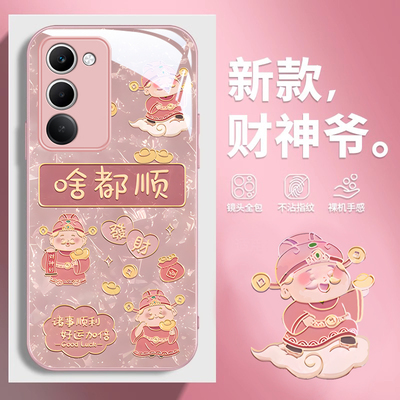 适用红米新款高级感新年款玻璃壳