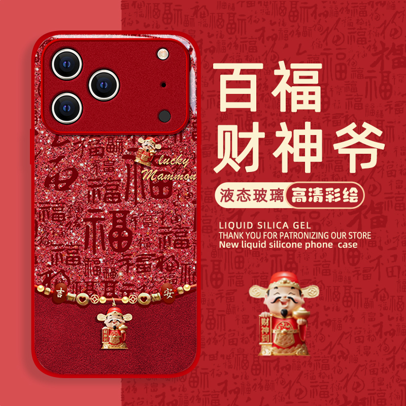 适用新款苹果个性创意小众保护套