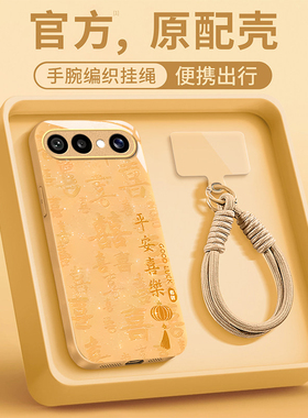 平安喜乐适用vivoS50Promini手机壳S50新款女S30高级感S20中国风S19国潮创意S18全包防摔S17液态玻璃S16挂绳