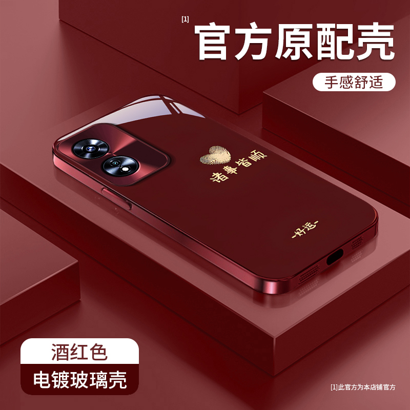 适用OPPO新款高级感新年款玻璃壳