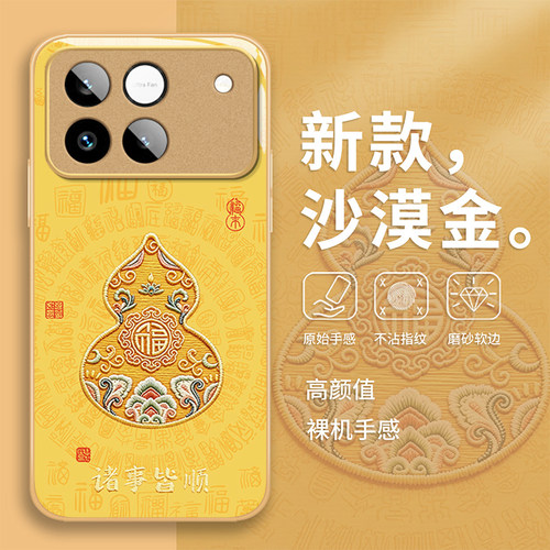 适用荣耀系列诸事皆顺手机壳