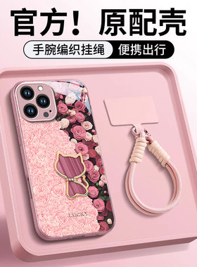 适用苹果16promax手机壳新款iphone15pro玻璃14防摔13可爱女12网红xsmax招财福8plus挂绳7p高级感6s全包se2潮