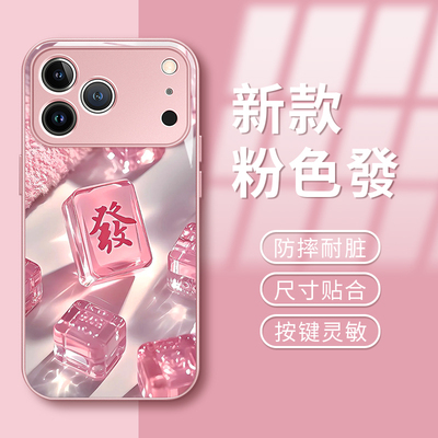 适用苹果新款高级感轻奢风玻璃壳