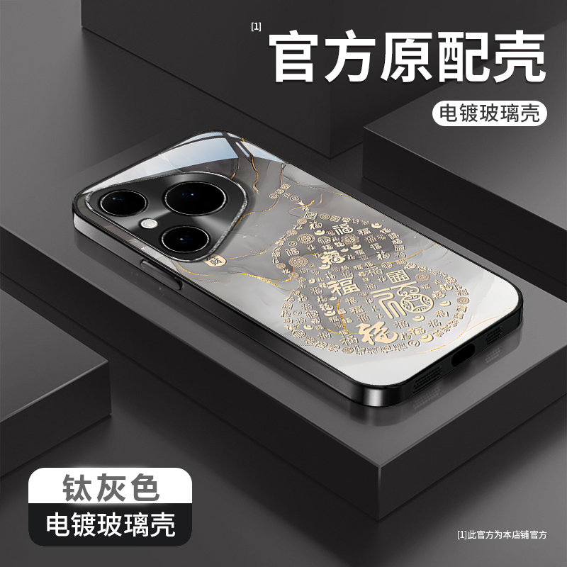 适用华为新款高级感带手链玻璃壳