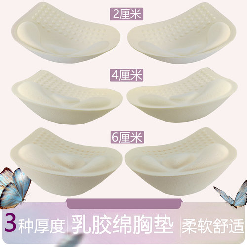 加厚游泳衣专用乳胶胸垫承先服饰