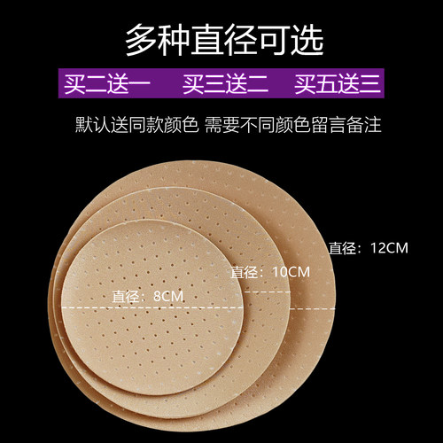 承先服饰超薄透气运动胸垫