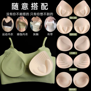 乳胶棉胸垫加厚显胸大插片小胸平胸运动内衣瑜伽服美背替换垫专用