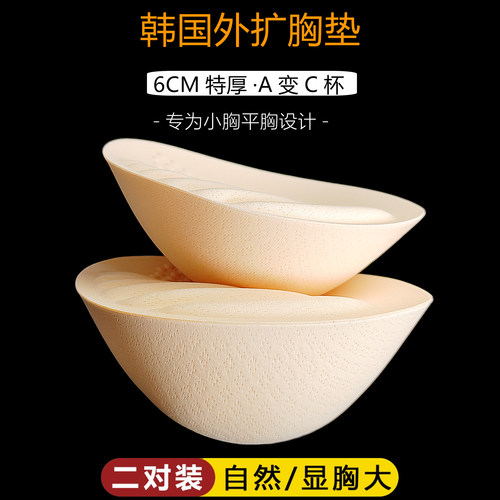 承先乳胶胸垫显胸大硅胶