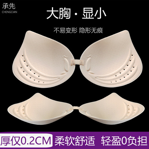 承先超薄胸垫打孔透气夏季必备