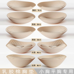 乳胶胸垫片显胸大加厚小胸平胸专用文胸运动内衣美背替换泳衣聚拢