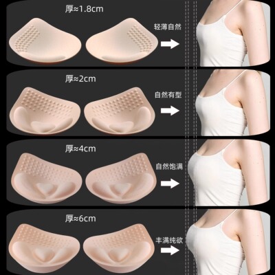 乳胶胸垫加厚显胸小胸平胸专用