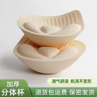 小胸平胸加厚胸垫海绵乳胶棉胸垫聚拢增大分体式美背文胸罩杯替换