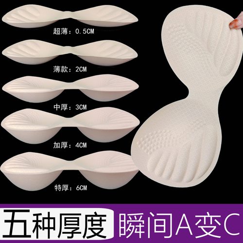 运动内衣加厚乳胶胸垫抹胸替换垫