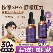 薰衣草精油男女士全身按摩推背通经络美容院刮开背正品 官方旗舰店