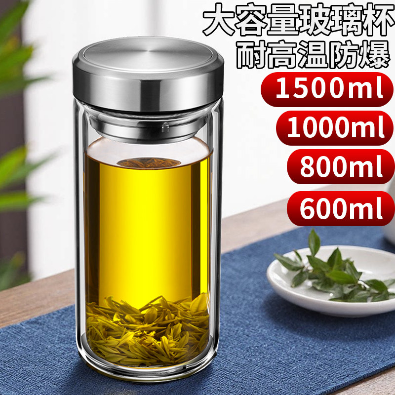 新款大容量双层玻璃杯泡茶杯子男女士户外旅行水杯耐热防烫办公杯