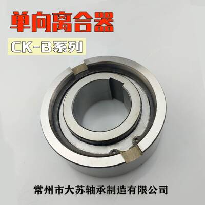 离合器CK-B70125CK-B80140CK-B90160CK-B3072CK-B3580