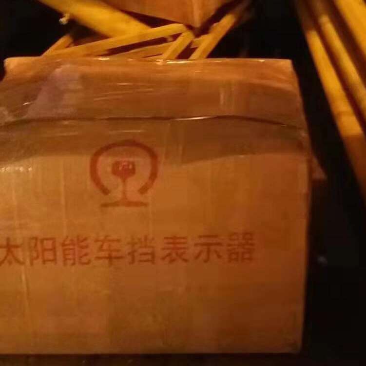 YT-20L太阳能车挡档土挡表示器 轨道尽头防撞墙led发光信号指示灯