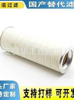 供应液压油滤芯HC8400FKS13Z循环冷却泵空压机滤油机保护滤芯