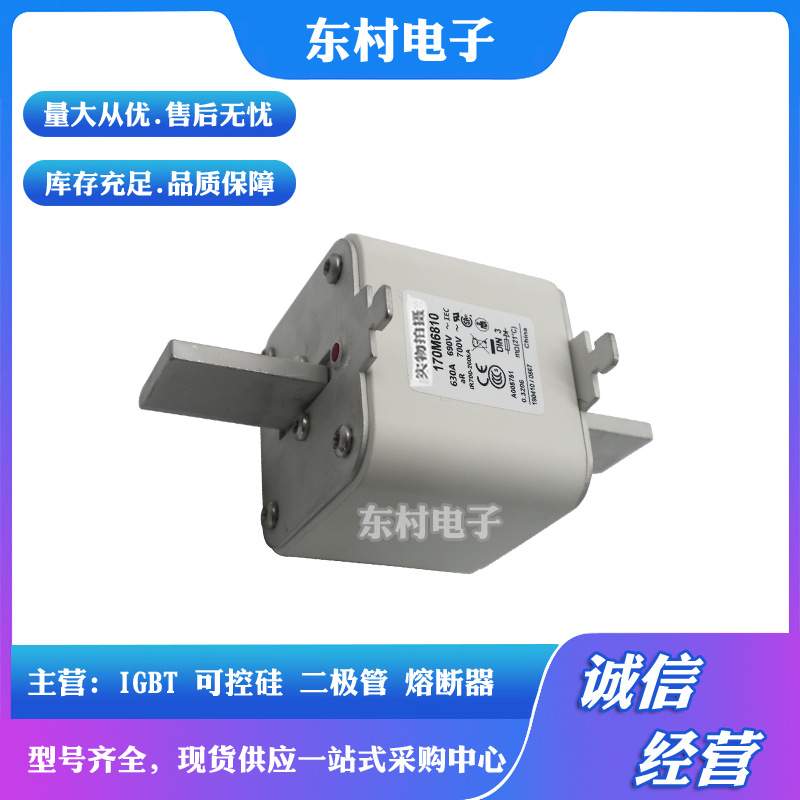 170M6808 170M6809 170M6810 170M6811 170M6812-170M6814熔断器