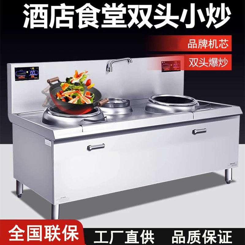 商用电磁双头单尾小炒炉大功率15KW猛火灶单头单尾电炒灶12kw凹面
