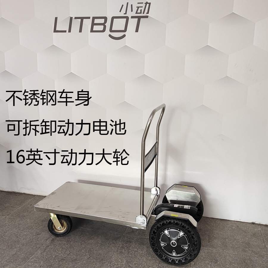 不锈钢电动手推车物流拣货仓库平板车折叠小推车仓储仓库四轮搬运