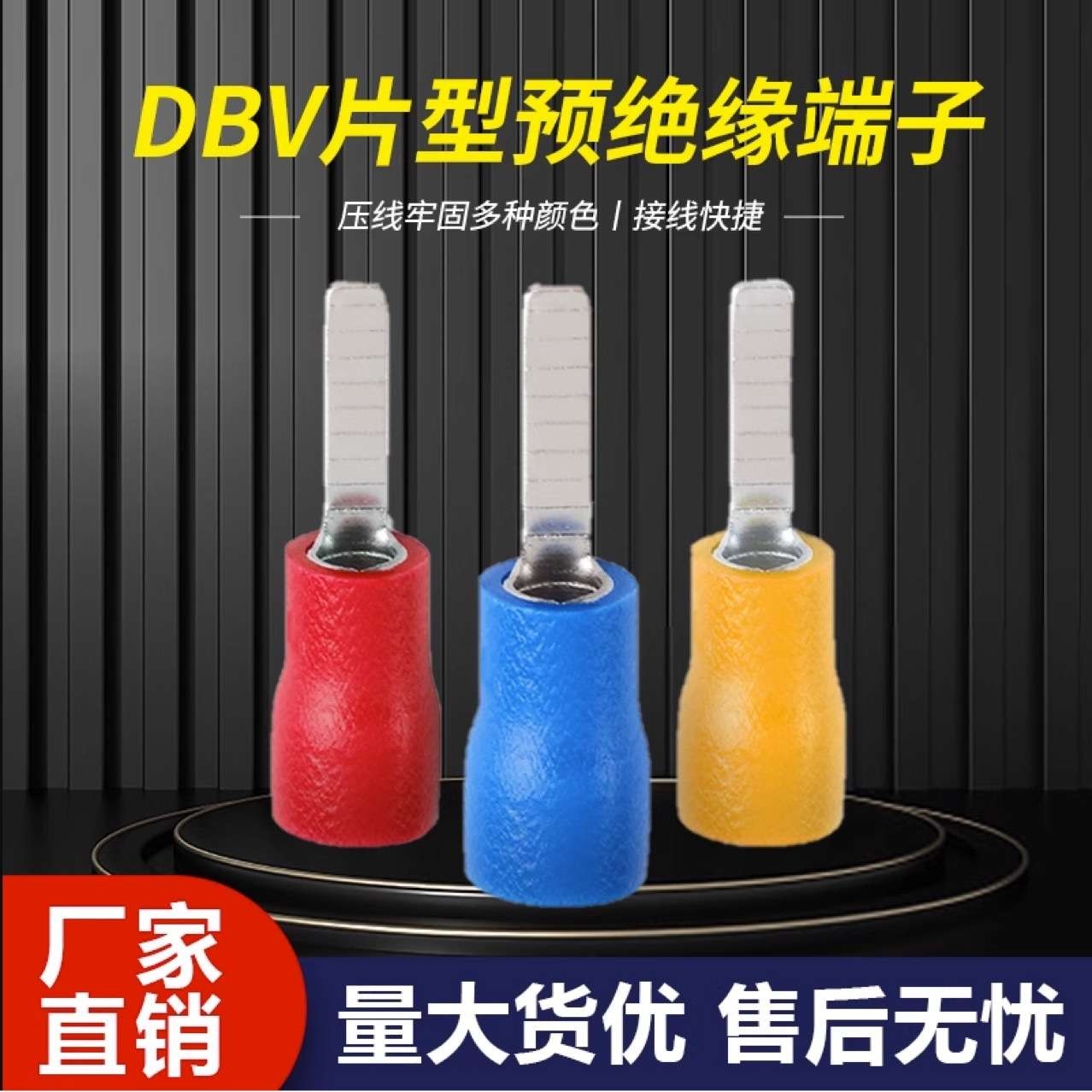 DBV5.5-14空开片型端子冷压紫铜大电流欧式接线C45DZ47插片500只