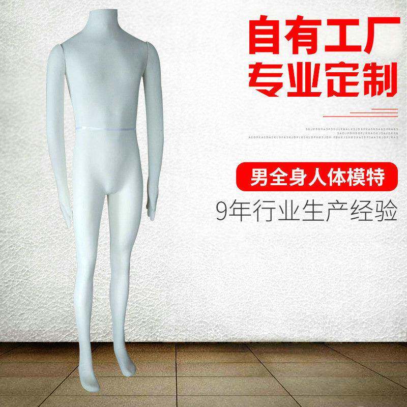 森威骏男士全身人体模特服装店拍摄模特道具人体模特道具