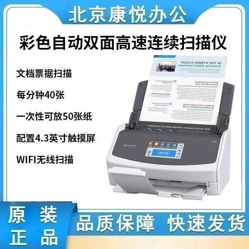 富士通iX500iX150014001600SP1130112011256125双面扫描仪