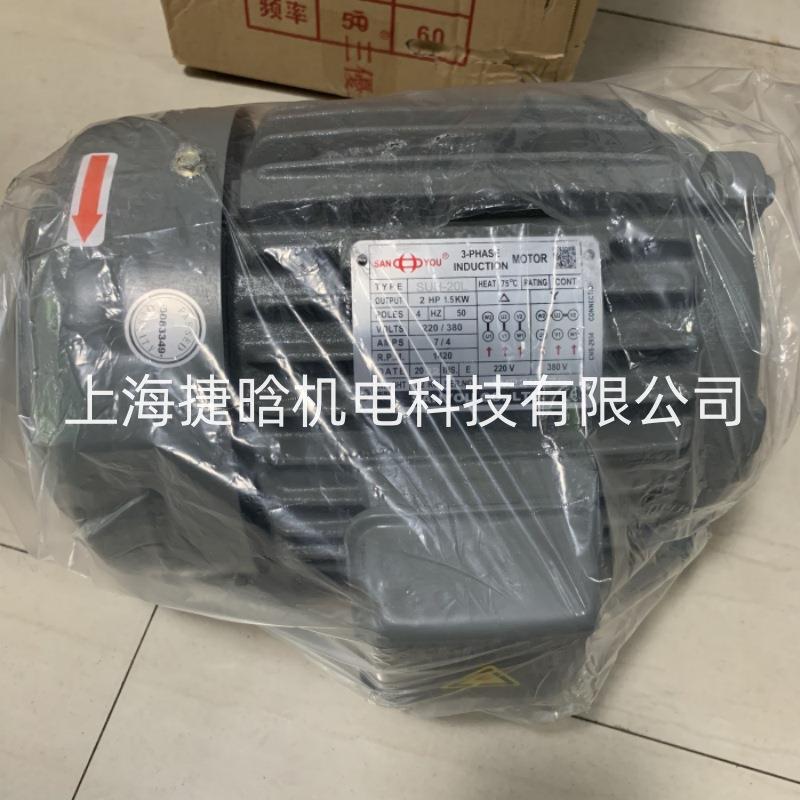 SANYOU电机SUH20LHJ2HP-4/1.5KW3-PHASEINDUCTIONMOTOR