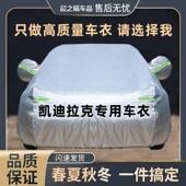 适用凯迪拉克CT5XT5XT4CT6XT6CT4XTSATS L车衣车罩防尘防雨