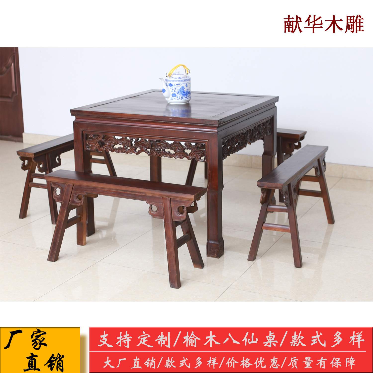 中式实木方桌餐桌八仙桌木质明清仿古榆木家具全实桌子现货厂直销
