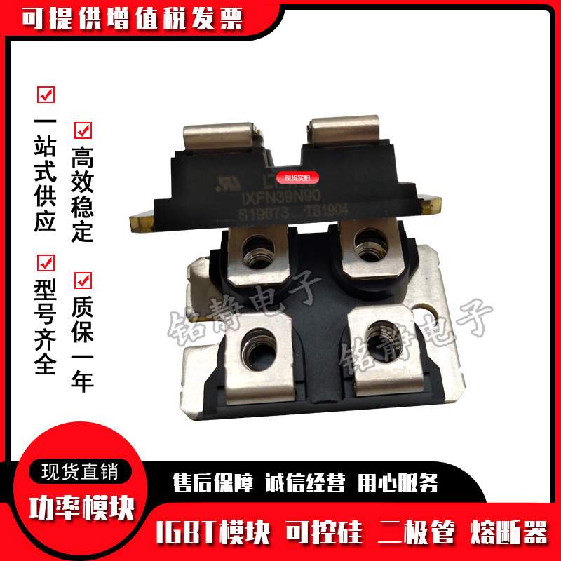 快恢复二极管IXFN38N100Q2 IXFN39N90 IXFN40N110Q3 IXFN420N10T