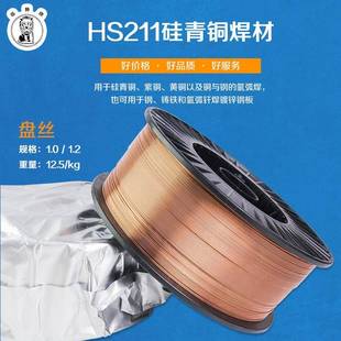 雄狮牌S211硅青铜焊丝盘丝硅青铜焊丝SCu6560硅青铜焊丝焊丝盘