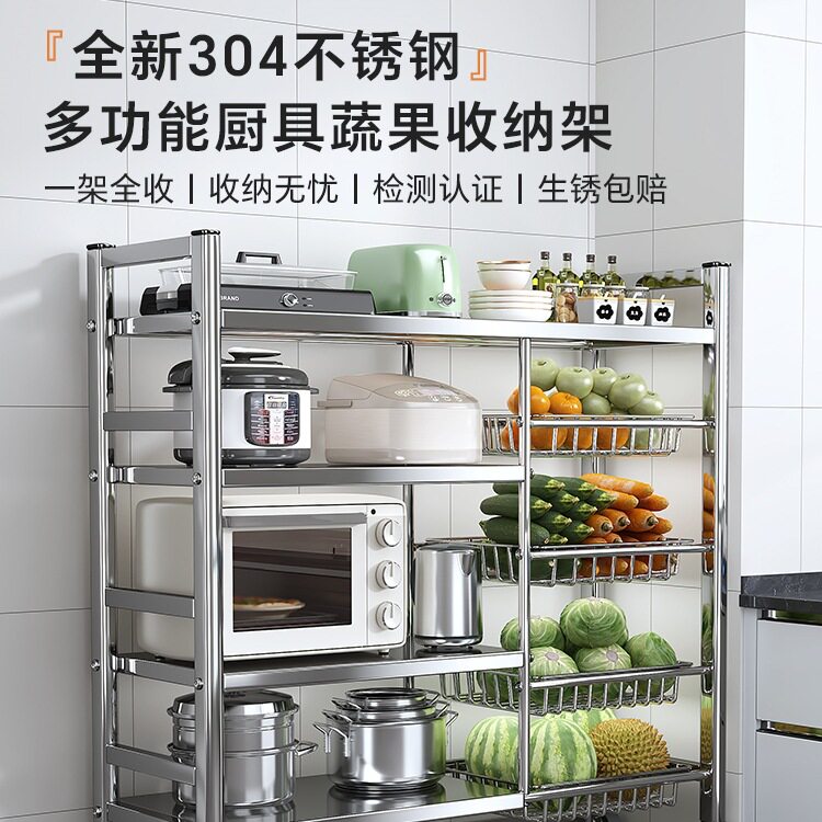 批发帅仕304不锈钢菜篮子厨房置物架落地多层多功能微波炉锅具收
