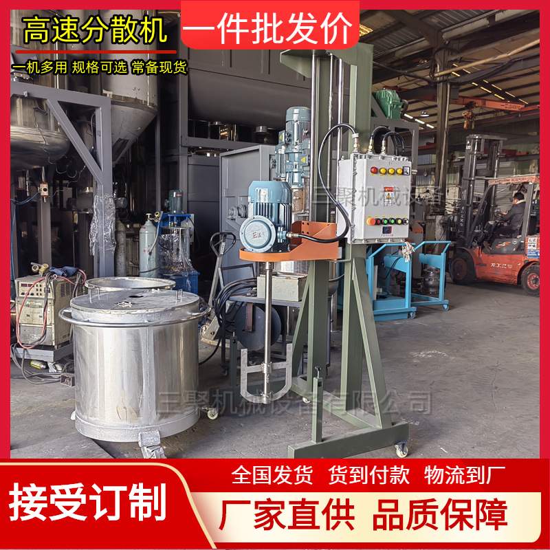 现货|江门油墨搅拌机|芝麻糊搅拌机|来宾金属染料分散机优惠