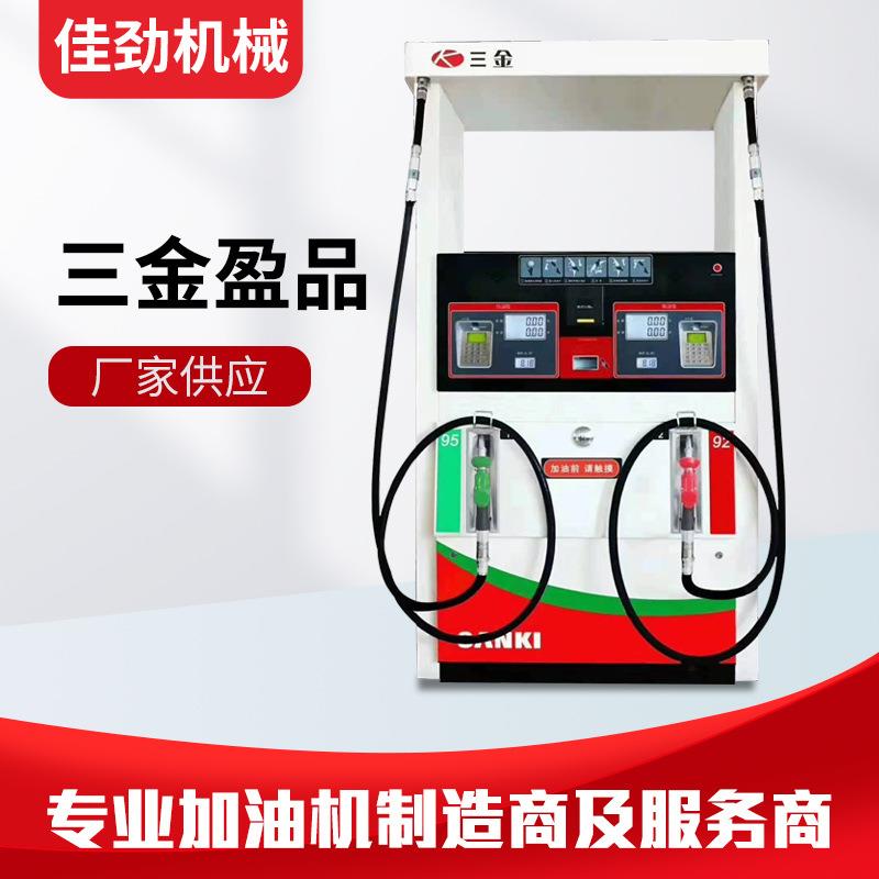 三金盈品加油机大流量加油站加油机双抢H型智慧加油机柴油加油机