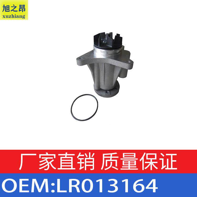 适用于路虎揽胜揽运机油发动机水泵冷却水泵总成OELR013164
