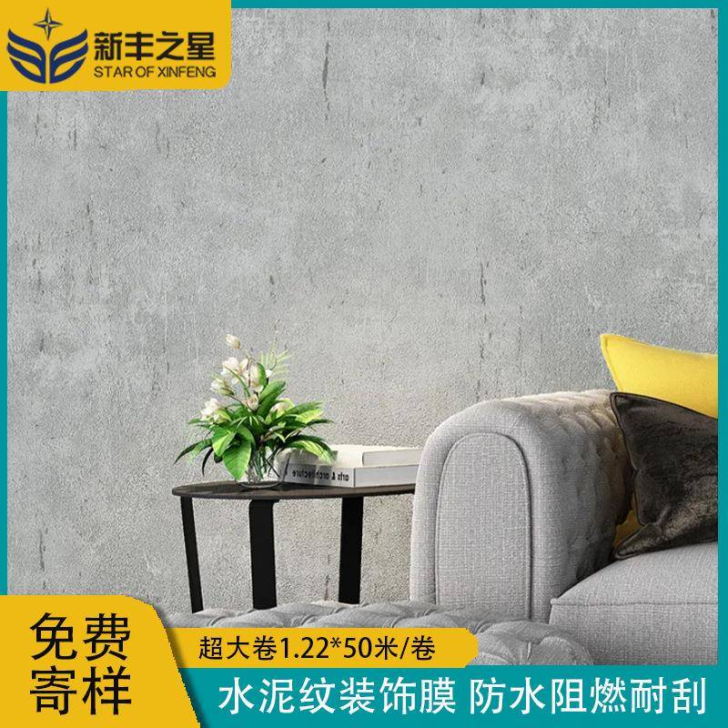 微水泥墙纸工业风壁纸卧室翻新灰色贴纸遮丑墙壁墙面焕新防潮阻燃