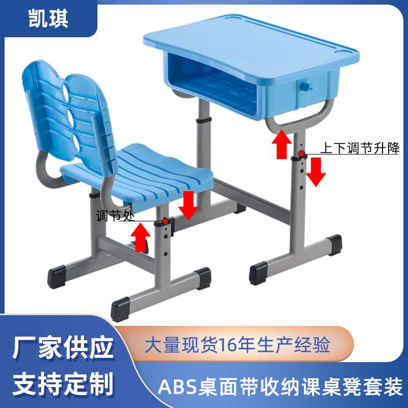 可升降儿童课桌椅培训班桌椅辅导学习桌ABS塑料加厚学习课桌套装