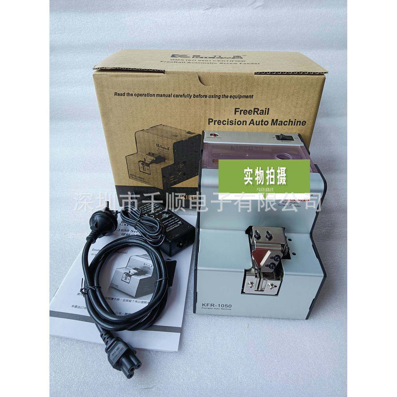 KFR-1050螺丝排列机1.0-5.0自动螺丝机可调轨螺丝机,畜牧/养殖物资,畜牧/养殖器械,淘宝优惠券,粉丝福利购,淘宝优惠卷